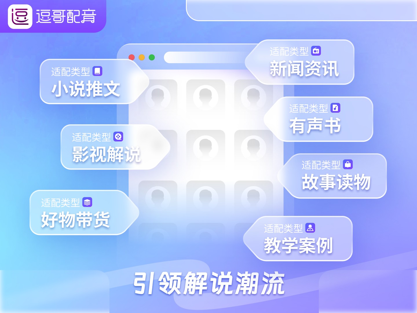 播客制作 AI 化：用智能语音合成打造高品质音频节目
