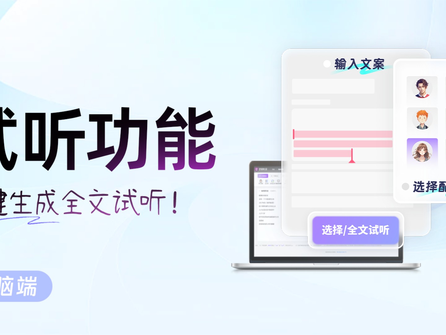 AI 漫剧配音从零到一做号教程：工具 + 参数 + 流程全拆解