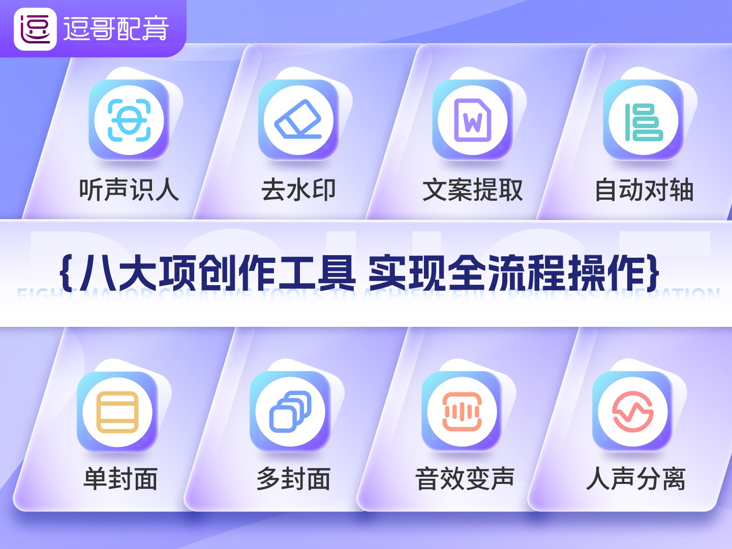 告别“字数刺客”：逗哥配音打破行业收费潜规则，全面实行平价不限量