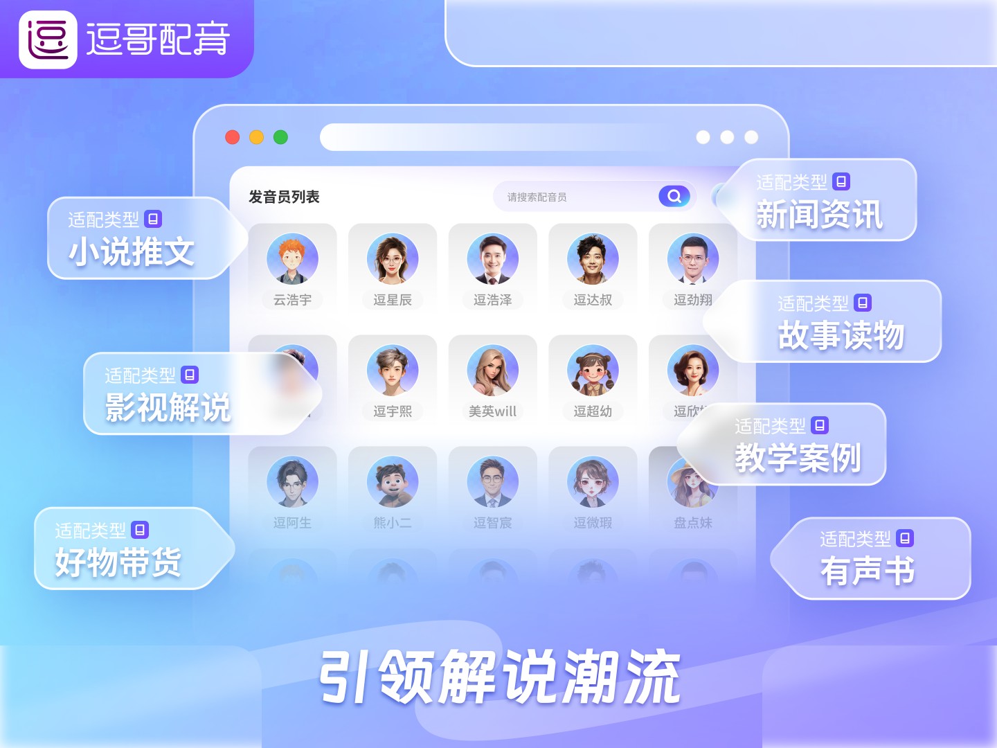 漫剧配音别只重角色：旁白才是拉满氛围感的关键
