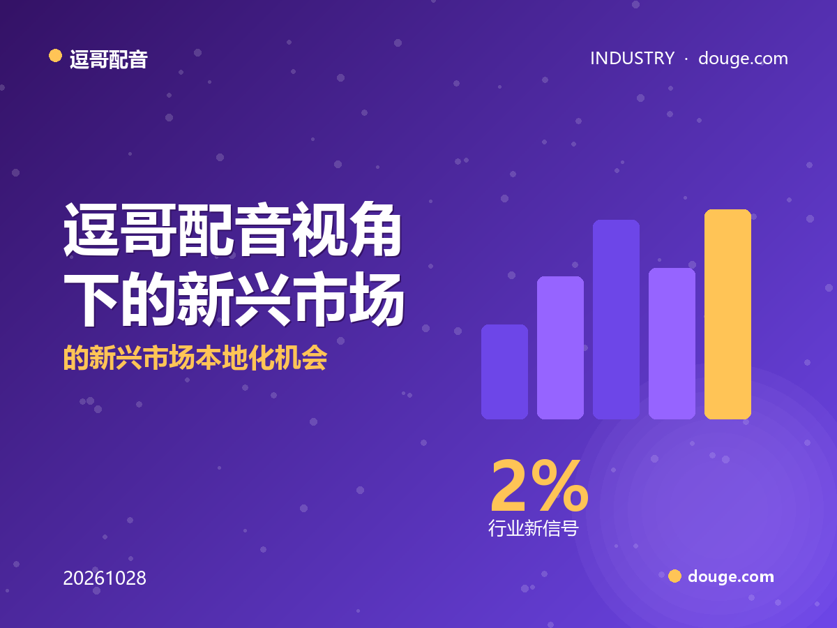 Maya 2 Native 开源 11 种印度语 TTS:逗哥配音视角下的新兴市场本地化机会