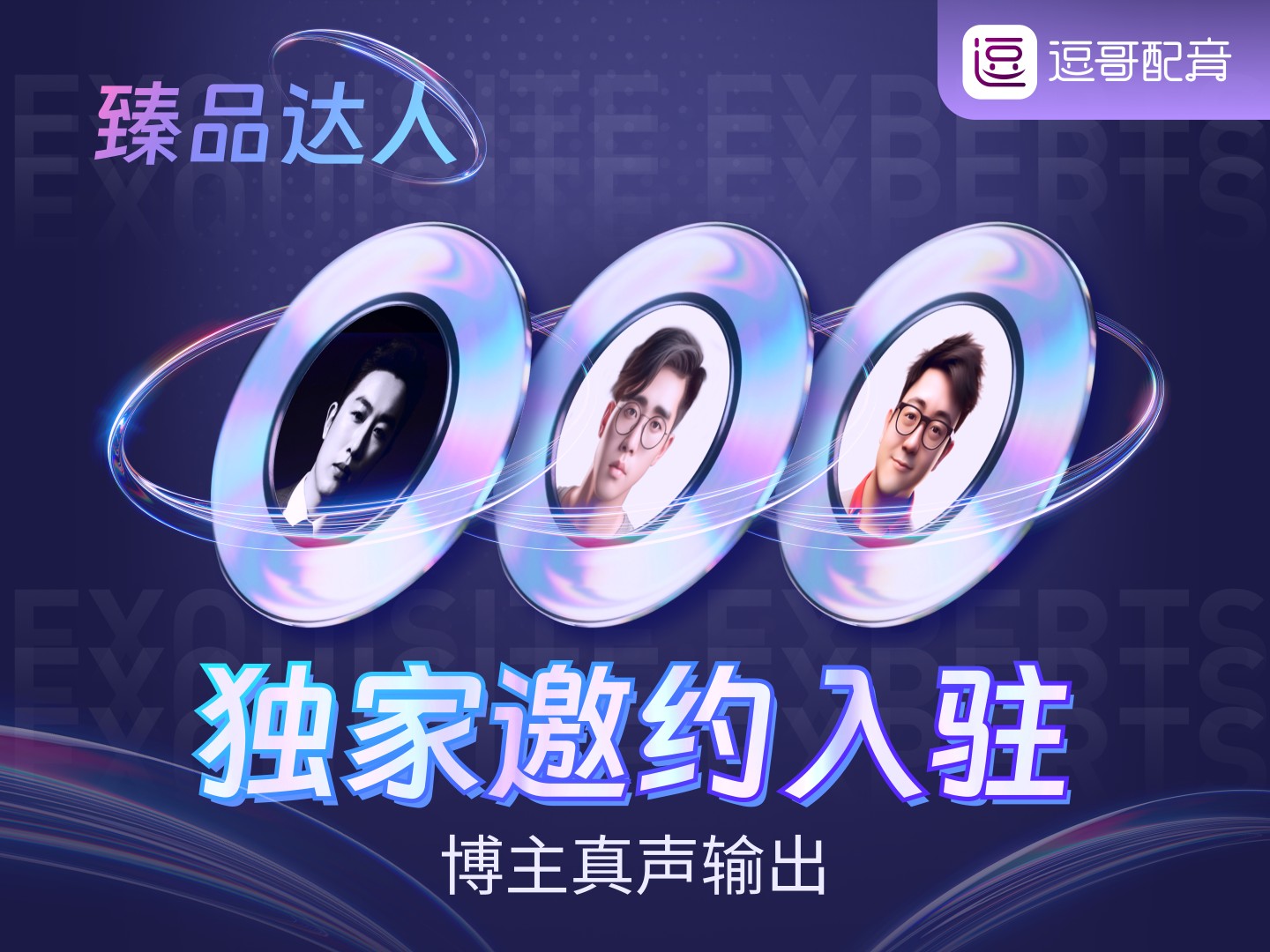 影视解说配音后期全流程：4 步做出广播级音质，新手也能学会