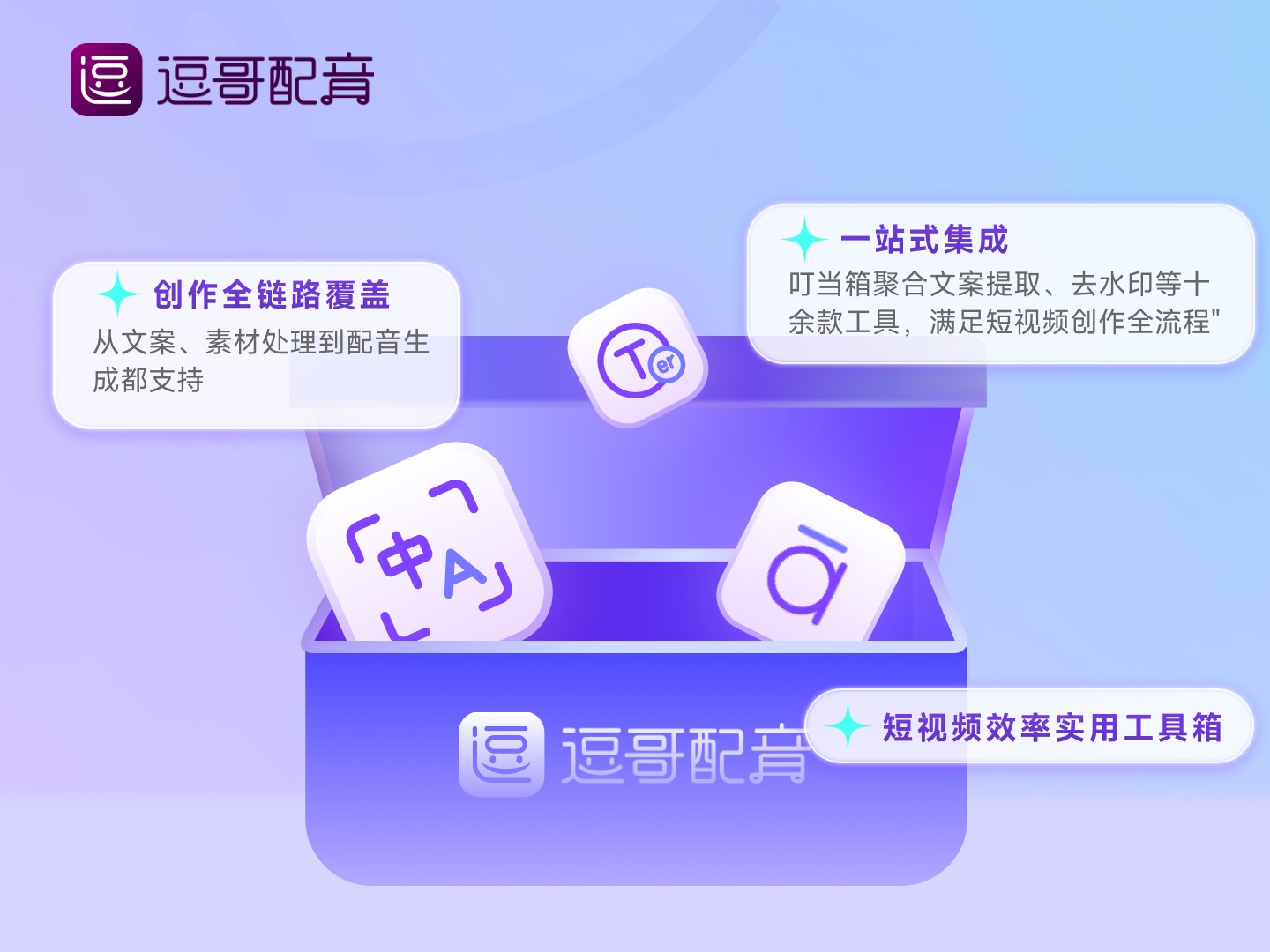 2026 年 AI 配音行业现状：技术迭代到哪一步了？未来有哪些趋势？