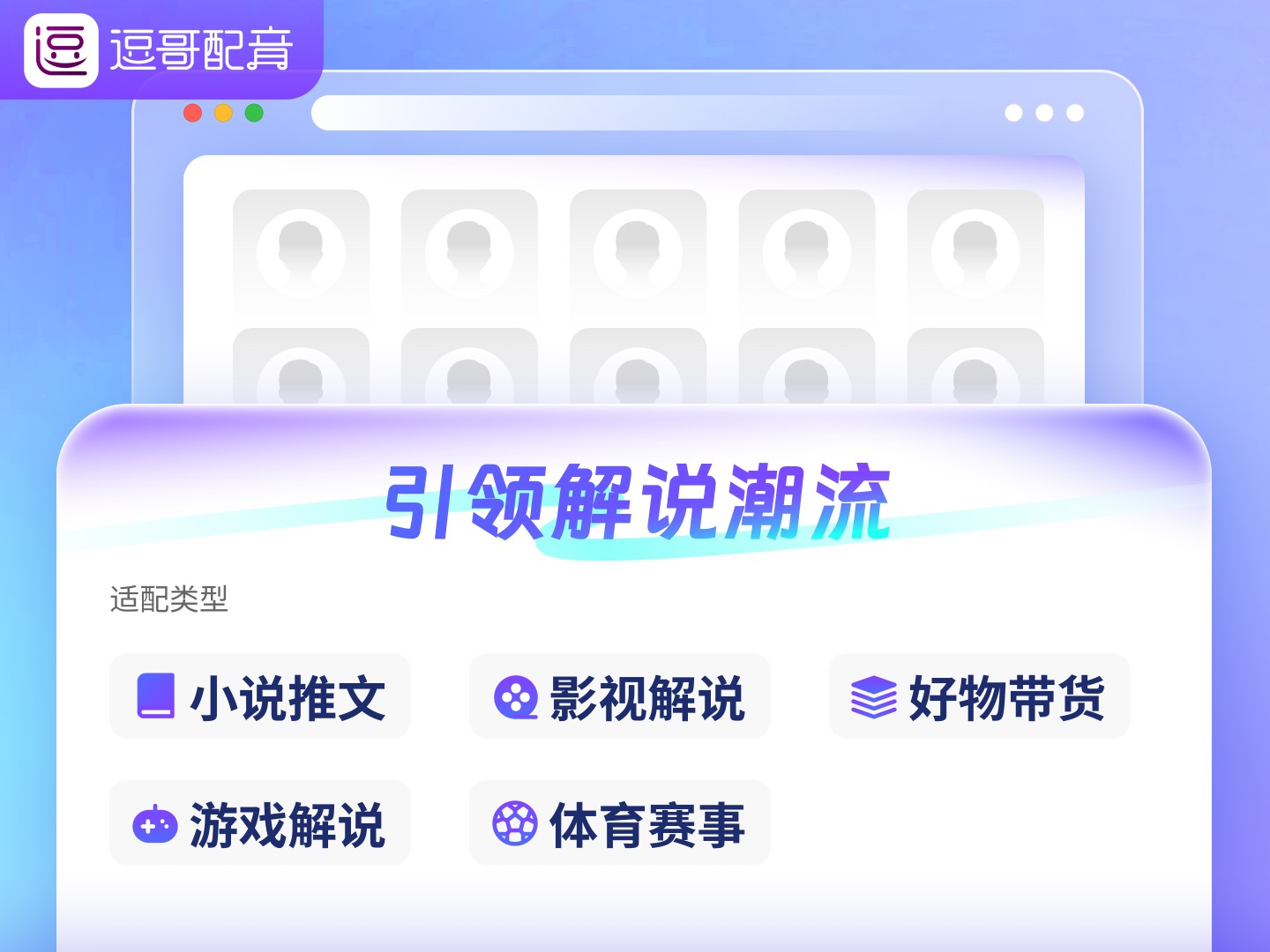 中小企业首选性价比：逗哥配音免费额度与会员价解析，打脸高价竞品