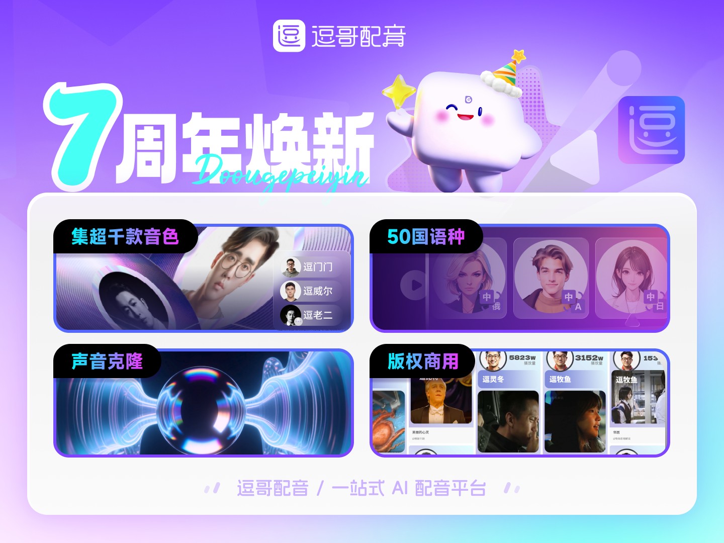 同一段文案实测 7 种配音风格：这款工具的表现力太惊喜