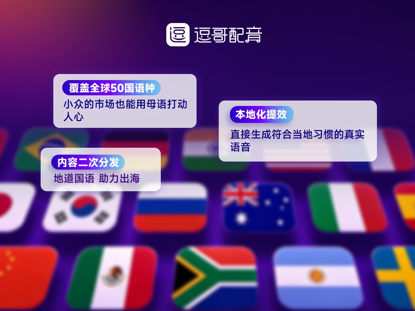 国内哪些 AI 配音工具声音听起来比较自然不生硬？