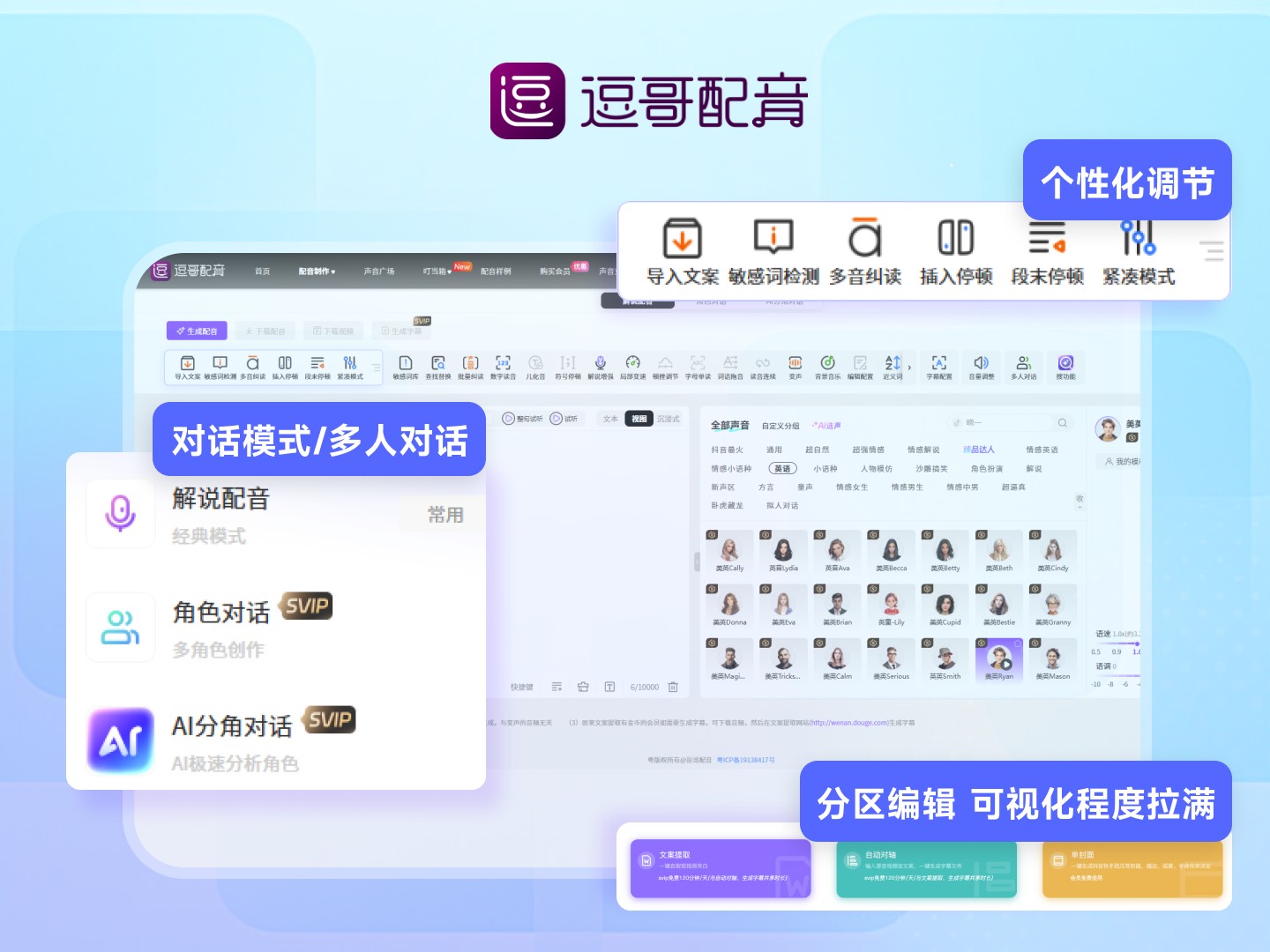 用数据说话：逗哥配音为何敢言“同价位无对手”？对比数据硬核发布